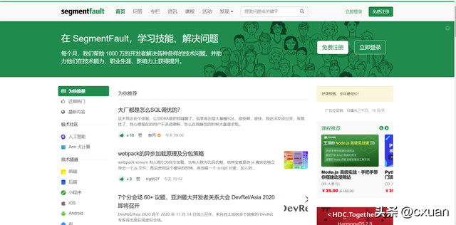 segmentfaultios客户端c语言segmentationfault怎么办-第15张图片-太平洋在线下载 segmentfaultios客户端c语言segmentationfault怎么办-第15张图片-太平洋在线下载