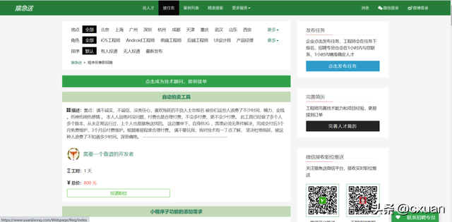 segmentfaultios客户端c语言segmentationfault怎么办-第29张图片-太平洋在线下载 segmentfaultios客户端c语言segmentationfault怎么办-第29张图片-太平洋在线下载