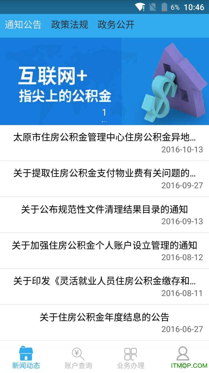 太原安卓版下载太原公交app下载-第2张图片-太平洋在线下载