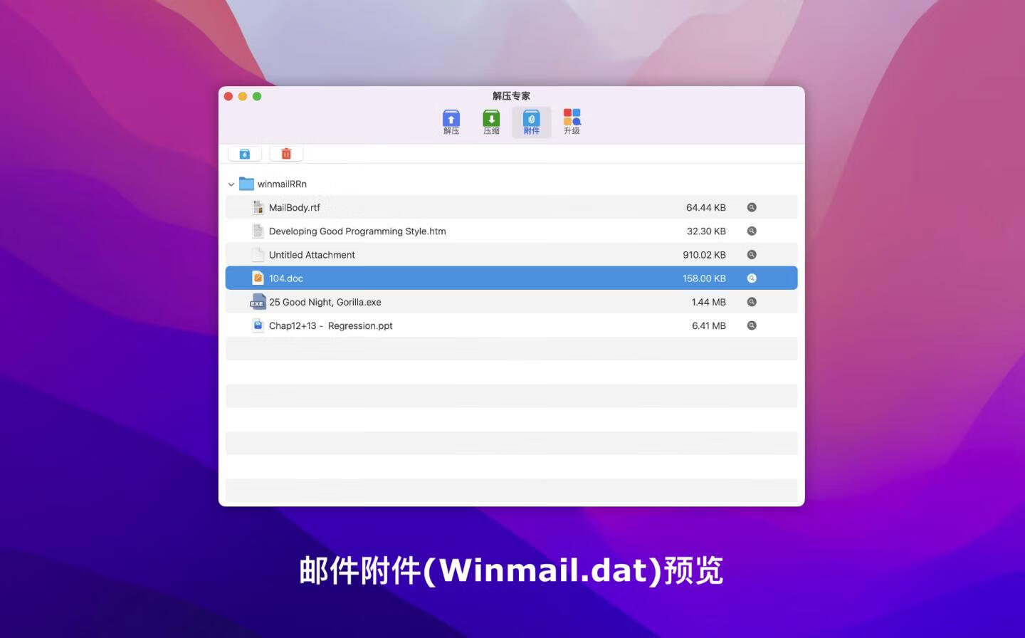 rar解压苹果版rar解压软件免费