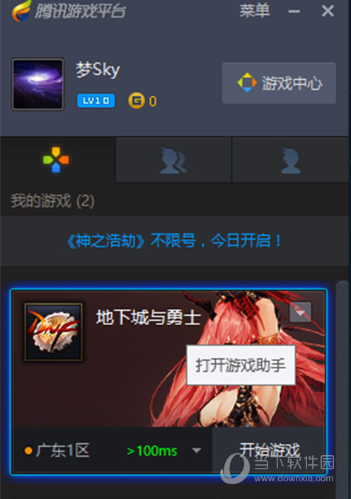 英雄联盟tgp助手手机版loltgp官方助手官方下载-第2张图片-太平洋在线下载
