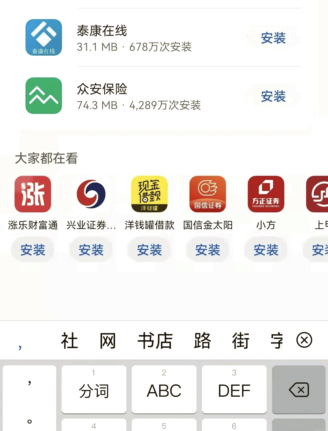掌上新华手机版掌上新华手机版最新版-第2张图片-太平洋在线下载