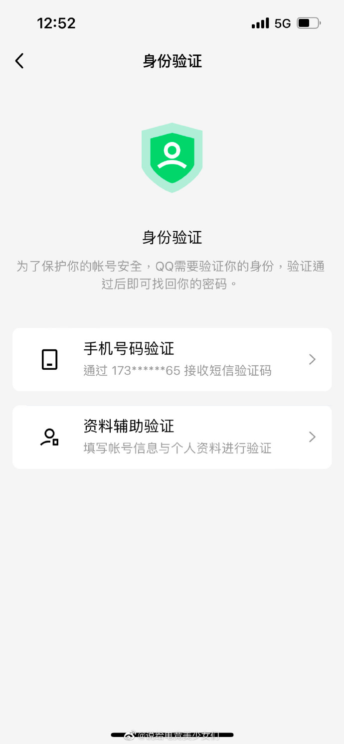 qq安全中心手机版.腾讯安全中心官网登录入口-第2张图片-太平洋在线下载
