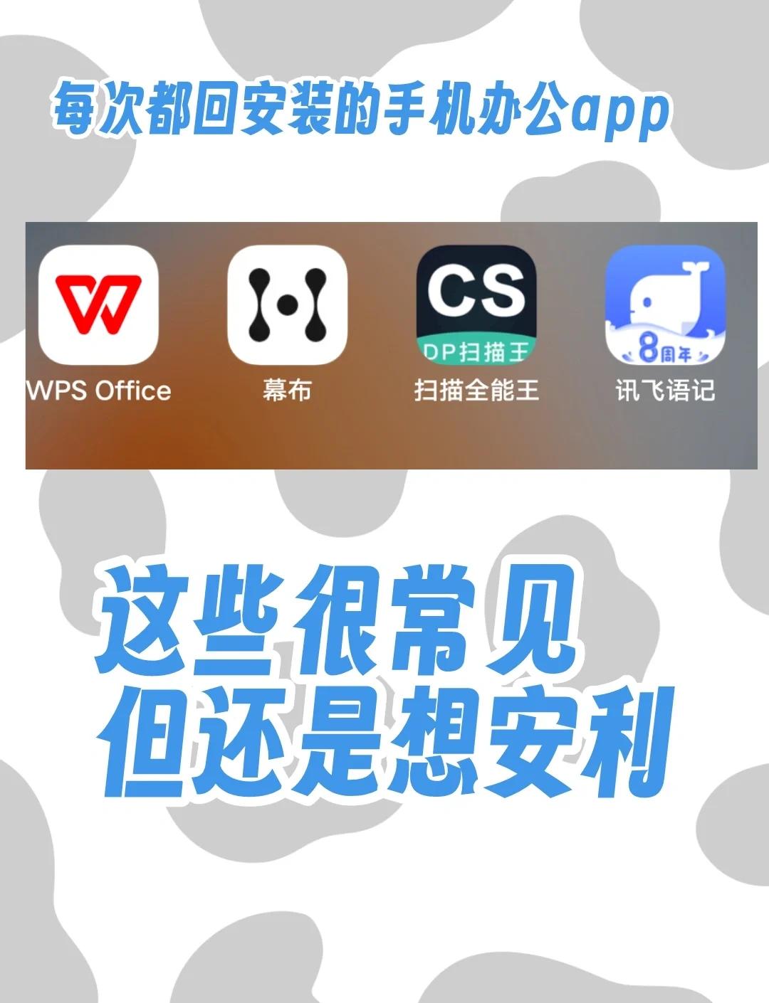 office安卓解锁版永久免费版office办公软件