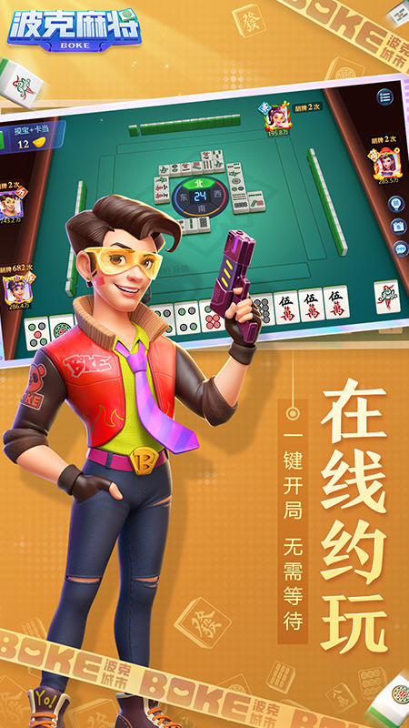 吕梁扣点点麻将手机版山西扣点点麻将官方下载-第2张图片-太平洋在线下载