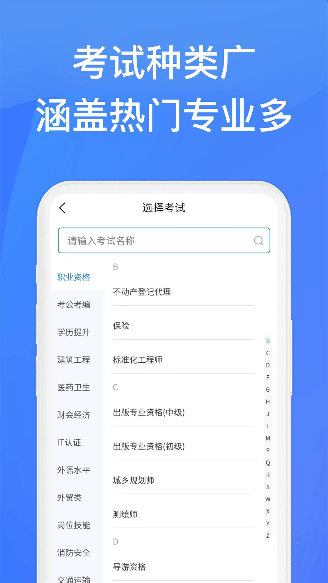 上学吧破解版苹果版最靠谱的破解游戏盒子-第2张图片-太平洋在线下载