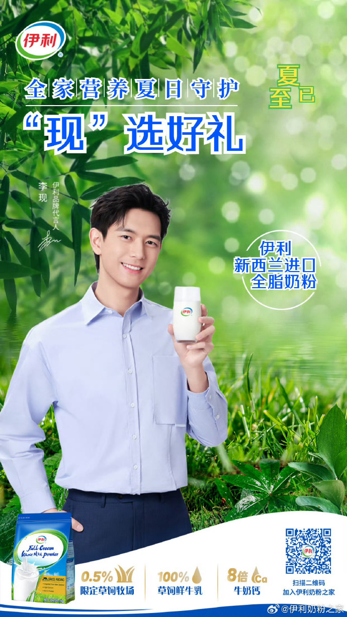 伊利手机客户端亿利首建生态科技有限公司-第2张图片-太平洋在线下载