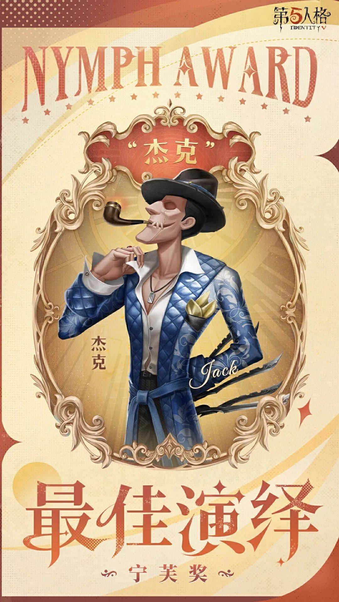 杰克人偶安卓版不可思议的杰克破解版