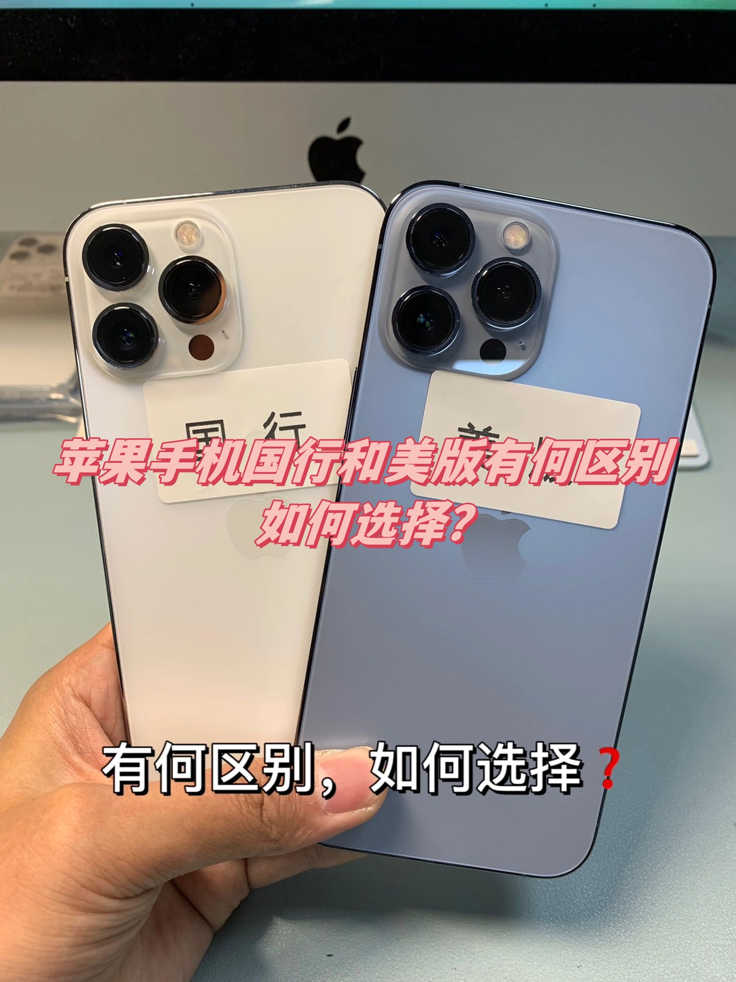 关于法版苹果和美版苹果手机的信息-第2张图片-太平洋在线下载
