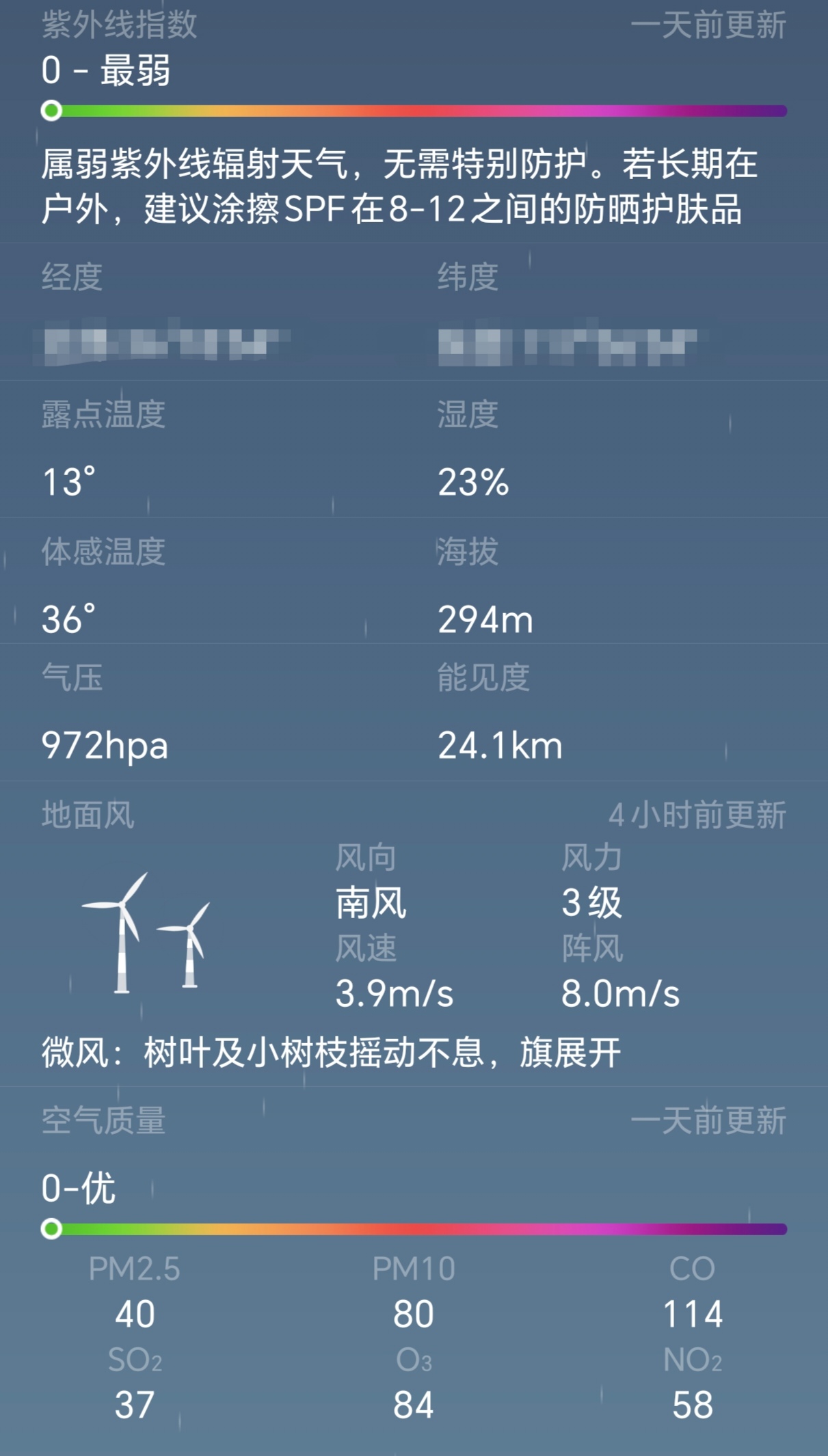 环球气象安卓版环球币下载安卓版