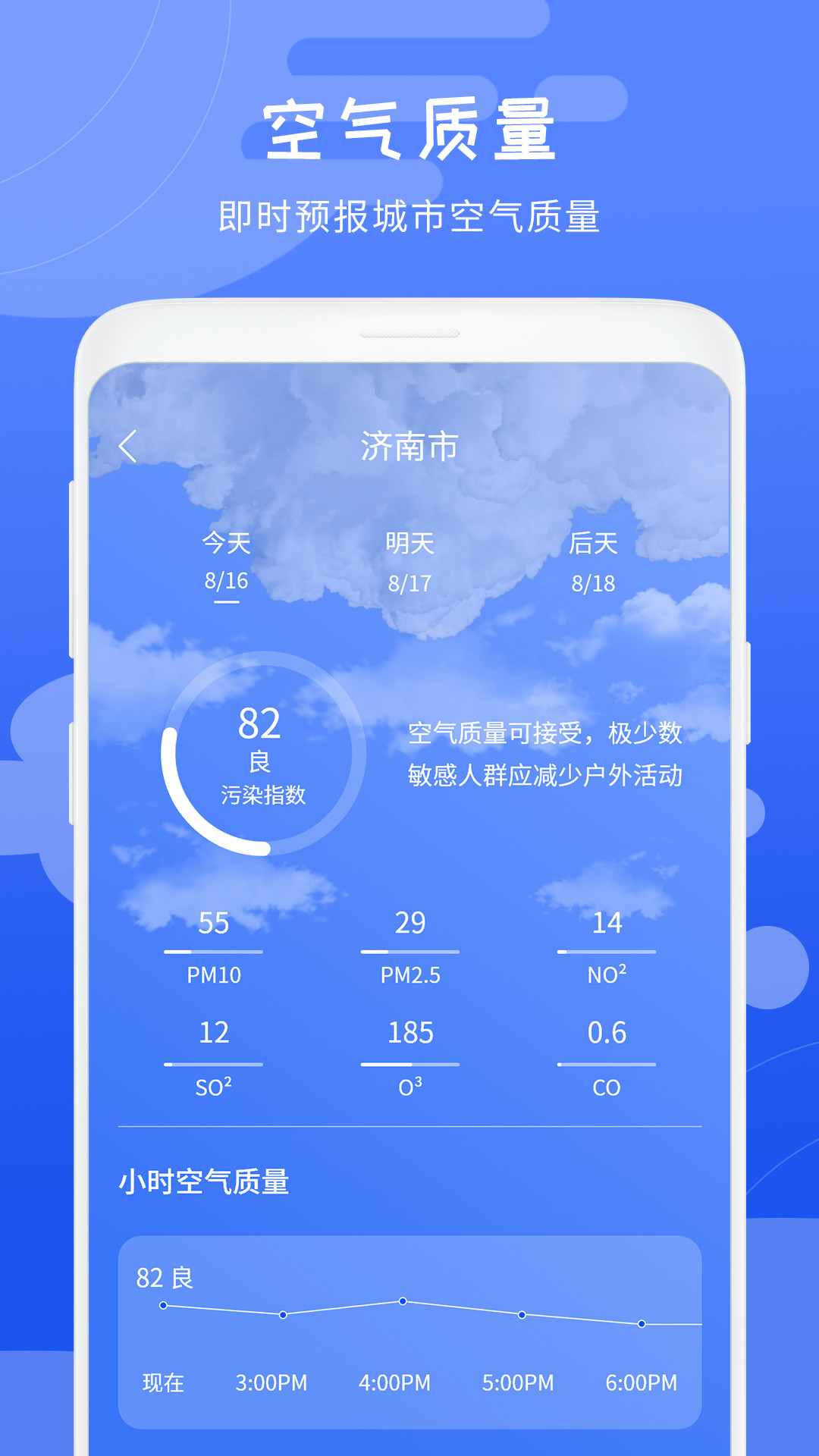 环球气象安卓版环球币下载安卓版-第2张图片-太平洋在线下载