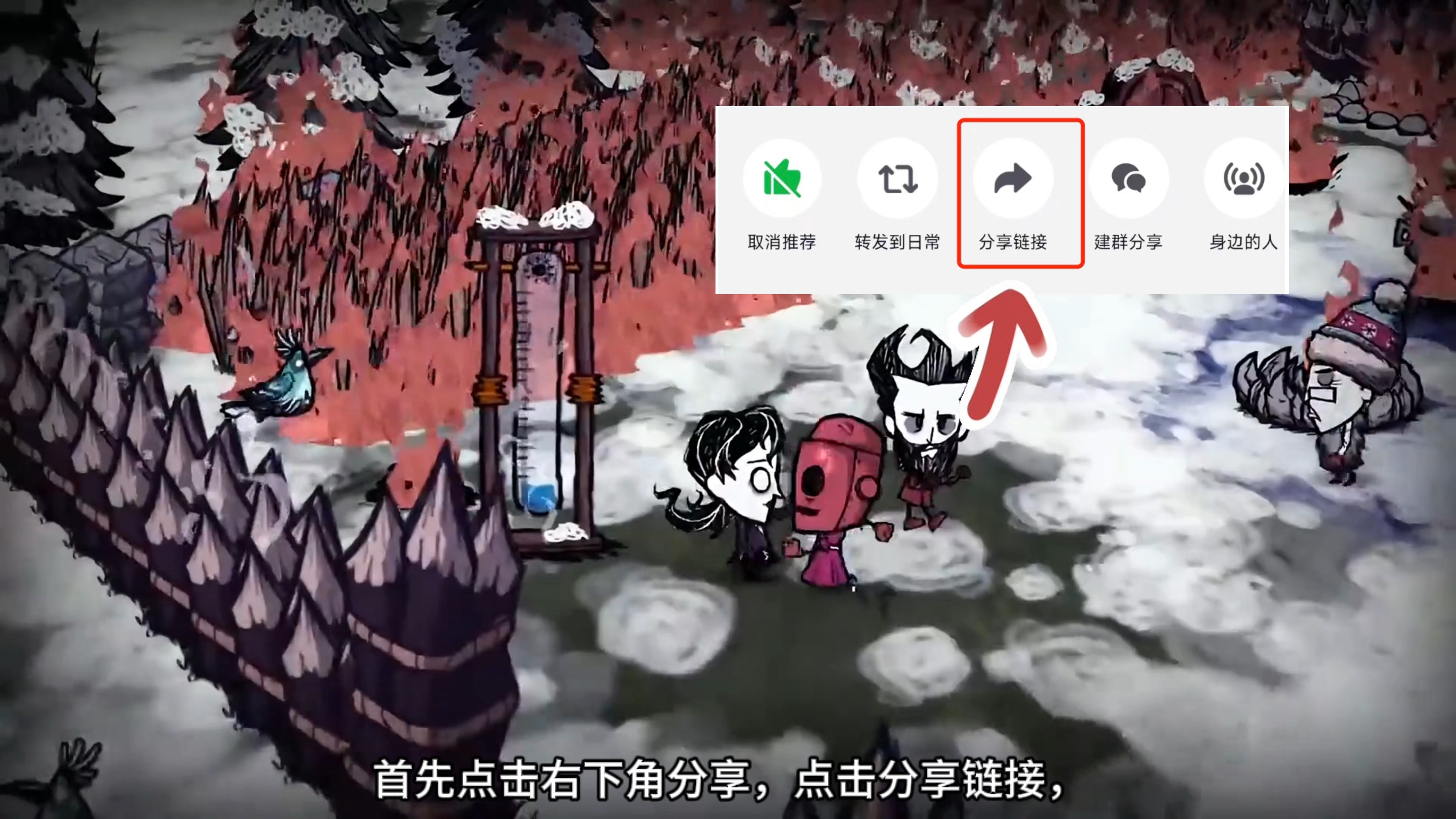 饥荒手机版怎么种花饥荒联机版种花的方法