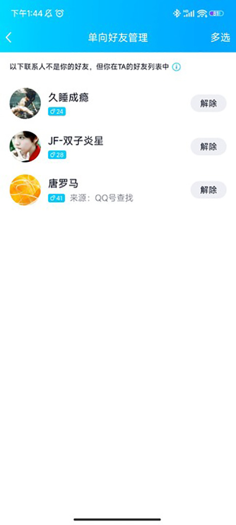 qq在线登录网页手机版登录入口手机网页版在线登录