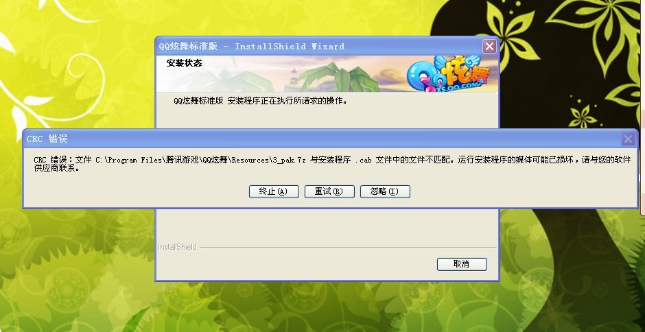 炫舞客户端安装掌上炫舞客户端登录